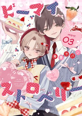 �ӡ��ޥ����ȥ��٥꡼ act.3