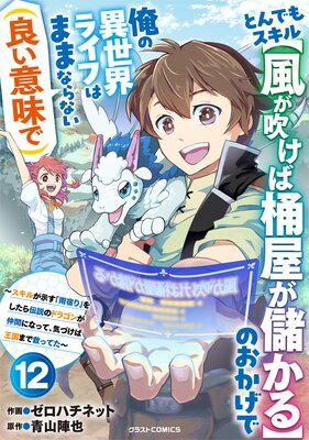 �Ȥ�Ǥ⥹����������ᤱ�в������٤���ۤΤ������ǲ��ΰ������饤�դϤޤޤʤ�ʤ����ɤ���̣�ǡˡ������뤬�����ֱ��ɤ�פ򤷤�������Υɥ饴����֤ˤʤäơ����Ť��в���ޤǵߤäƤ�����ʬ���ǡ�12��