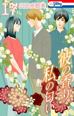 ��ι��Ȼ�������ڤ��ޤ������������դ��� 17��ɽ��