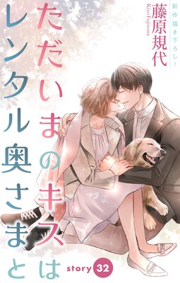 Love Silky �������ޤΥ����ϥ�󥿥�����ޤ� story32��ɽ��