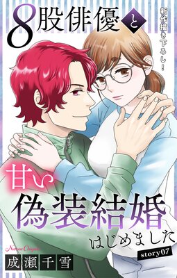 Love Silky 8����ͥ�ȴŤ������뺧�Ϥ���ޤ��� story07