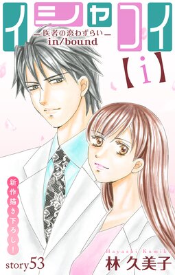 Love Silky �����㥳����i�� �ݰ�Ԥ����鷺�餤 in��bound�� story53��ɽ��