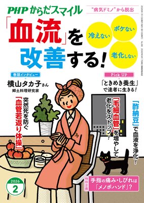 PHP��������ޥ���2026ǯ2��� �ַ�ή�פ�������롪��ɽ��