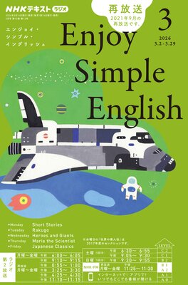 NHK�饸�� ���󥸥祤������ץ롦���󥰥�å����ɽ��