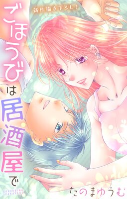 Love Jossie ���ۤ��Ӥϵ�򲰤� story31