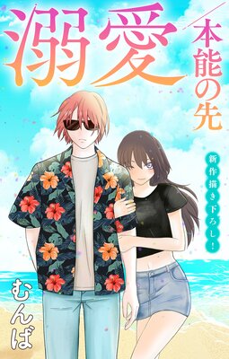 Love Jossie Ů������ǽ���� story11��ɽ��