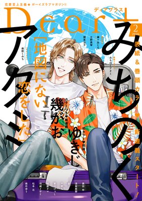 �ǥ����ץ饹 2026ǯ2���δ��ָ���Ϥ�ɽ��