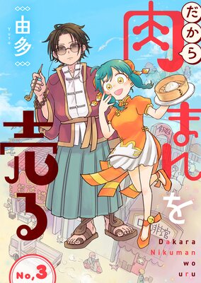 ���������ޤ�����3��