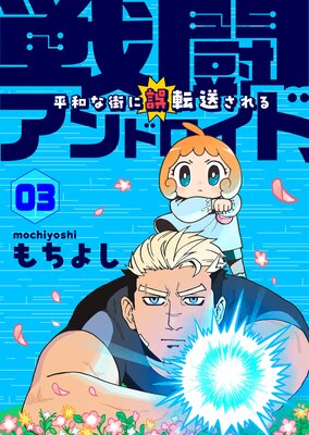 ��Ʈ����ɥ����ɡ�ʿ�¤ʳ��˸�ž�������3��