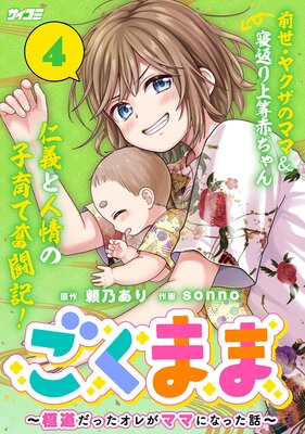 �����ޤޡ���ƻ���ä����줬�ޥޤˤʤä��á� 4