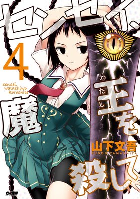 ���󥻥����Ⲧ�򻦤��� 4