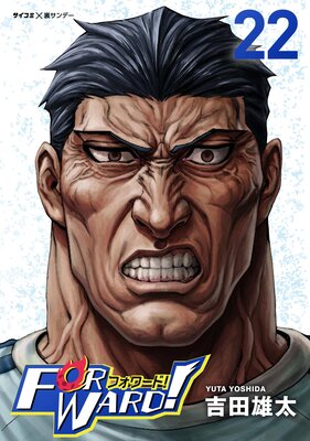 Forward�����ե���ɡ�����ɽ��