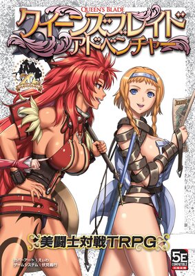 �������󥺥֥쥤�� ���ɥ٥���㡼 ��Ʈ������TRPG��ɽ��