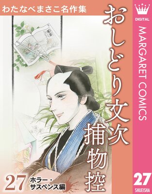 �錄�ʤ٤ޤ���̾� �ۥ顼�������ڥ��� 27 �����ɤ�ʸ����ʪ��