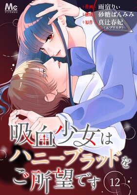 �۷쾯���ϥϥˡ��֥�åɤ򤴽�˾�Ǥ� 12