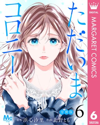 �������ޥ����ˡ� ʬ���� 6