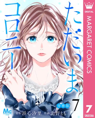 �������ޥ����ˡ� ʬ���� 7