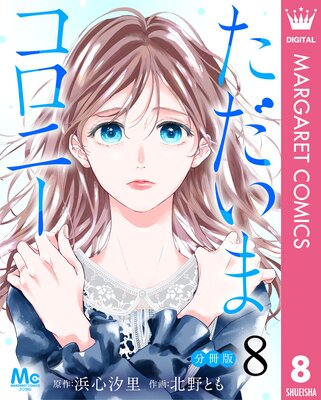 �������ޥ����ˡ� ʬ���� 8