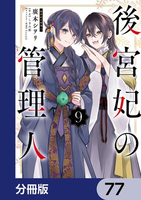 ����ޤδ����͡�ʬ���ǡ� 77