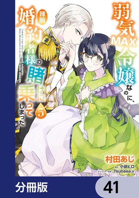 �嵤MAX���ʤΤˡ����Ӻ�����ͤ��Ҥ��˾�äƤ��ޤä���ʬ���ǡ� 41