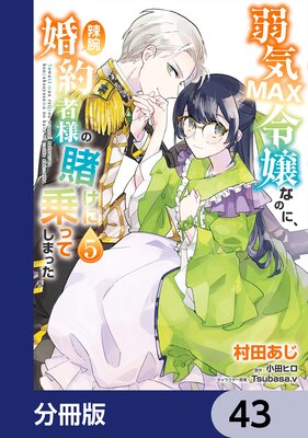 �嵤MAX���ʤΤˡ����Ӻ�����ͤ��Ҥ��˾�äƤ��ޤä���ʬ���ǡ� 43