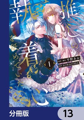 �䤷�μ��忴���Ӥ�Ƥ�����ʬ���ǡ� 13