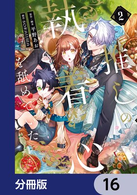 �䤷�μ��忴���Ӥ�Ƥ�����ʬ���ǡ� 16