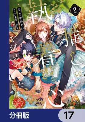 �䤷�μ��忴���Ӥ�Ƥ�����ʬ���ǡ� 17