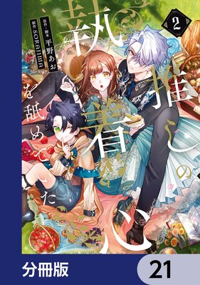 �䤷�μ��忴���Ӥ�Ƥ�����ʬ���ǡ� 21