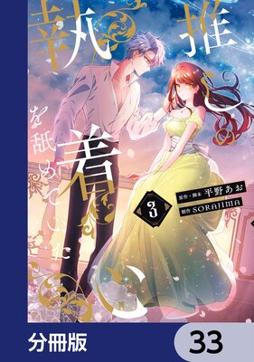 �䤷�μ��忴���Ӥ�Ƥ�����ʬ���ǡ� 33