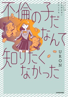 ���ѤλҤ��ʤ���Τꤿ���ʤ��ä���ɽ��