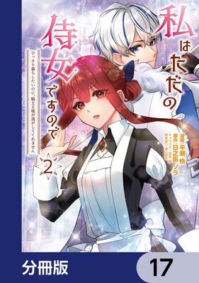 ��Ϥ����λ����Ǥ��Τ� �Ҥä�����餷�����Τˡ����β��ͤ�ƨ�����Ƥ���ޤ����ʬ���ǡ� 17