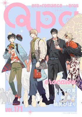 Qpa vol.171 ���������ɽ��