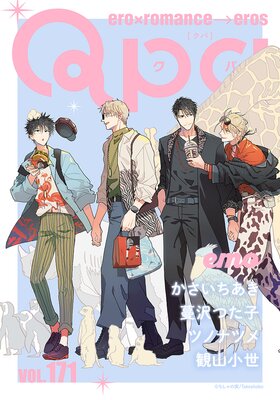 Qpa vol.171 �����ɽ��