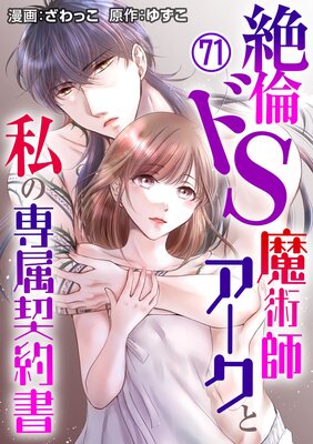 ���ѥ�S��ѻե������Ȼ����°�����71��ɽ��