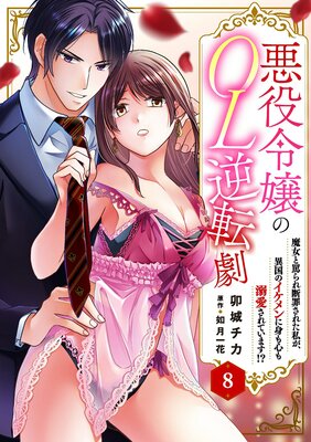 ��������OL��ž�� ������ͤ���Ǻᤵ�줿�䤬���۹�Υ������˿Ȥ⿴��Ů������Ƥ��ޤ�����8��ɽ��