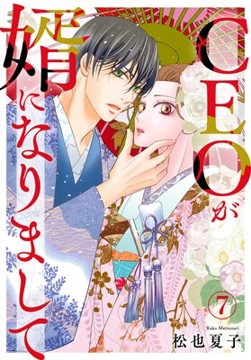 CEO��̻�ˤʤ�ޤ���