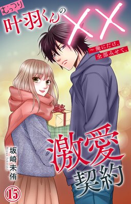 ��äĤ�𱩤���Ρߡ߷㰦��������ˤ����������ߤ��ơ�15��ɽ��