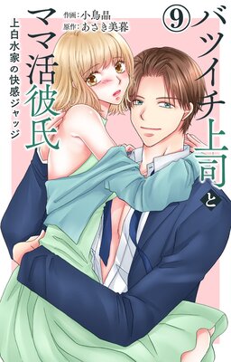 �Хĥ�����ʤȥޥ޳���� �����Ȥβ�������å�9��ɽ��