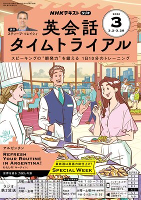 NHK�饸�� �Ѳ��å�����ȥ饤����