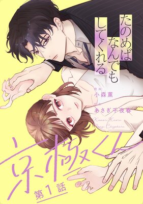 ���Τ�Фʤ�Ǥ⤷�Ƥ������ˤ����ñ�áۤ�ɽ��