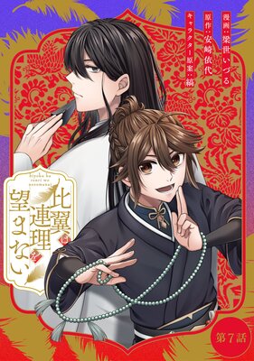 �����Ϣ����˾�ޤʤ� ��7�á�ñ���ǡ�