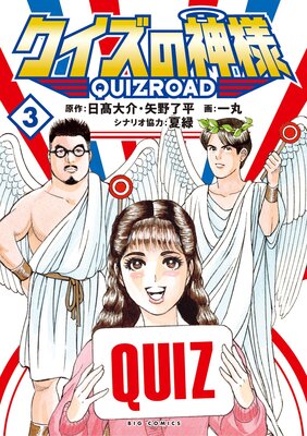 �������ο��� ��QuizRoad�� 3