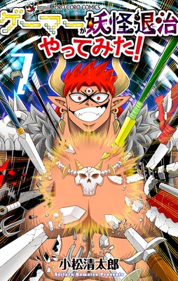 �����ޡ����Ų��༣��äƤߤ��� 7