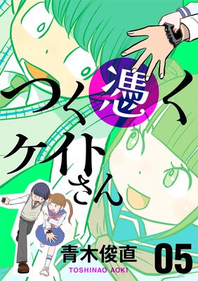 �Ĥ��᤯�����Ȥ���