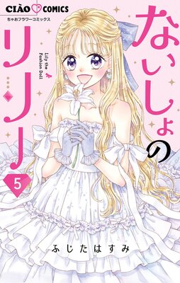 �ʤ�����Υ�꡼ 5