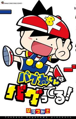 �Х�������ϥХ��äƤ롪��ɽ��