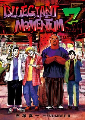 BLUE GIANT MOMENTUM 7