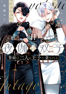 ������лҡ���ɱ����ͤβ��Ҥ˰�����롽 11