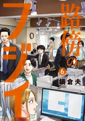 ϩ˵�Υե��� 6